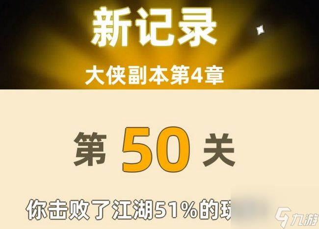 我功夫特牛大侠副本峨眉怎么通关 大侠副本峨眉通关攻略