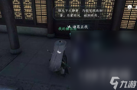 逆水寒手游退藏于密任务怎么完成