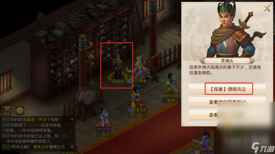 问道7.31探案任务图文指南2023