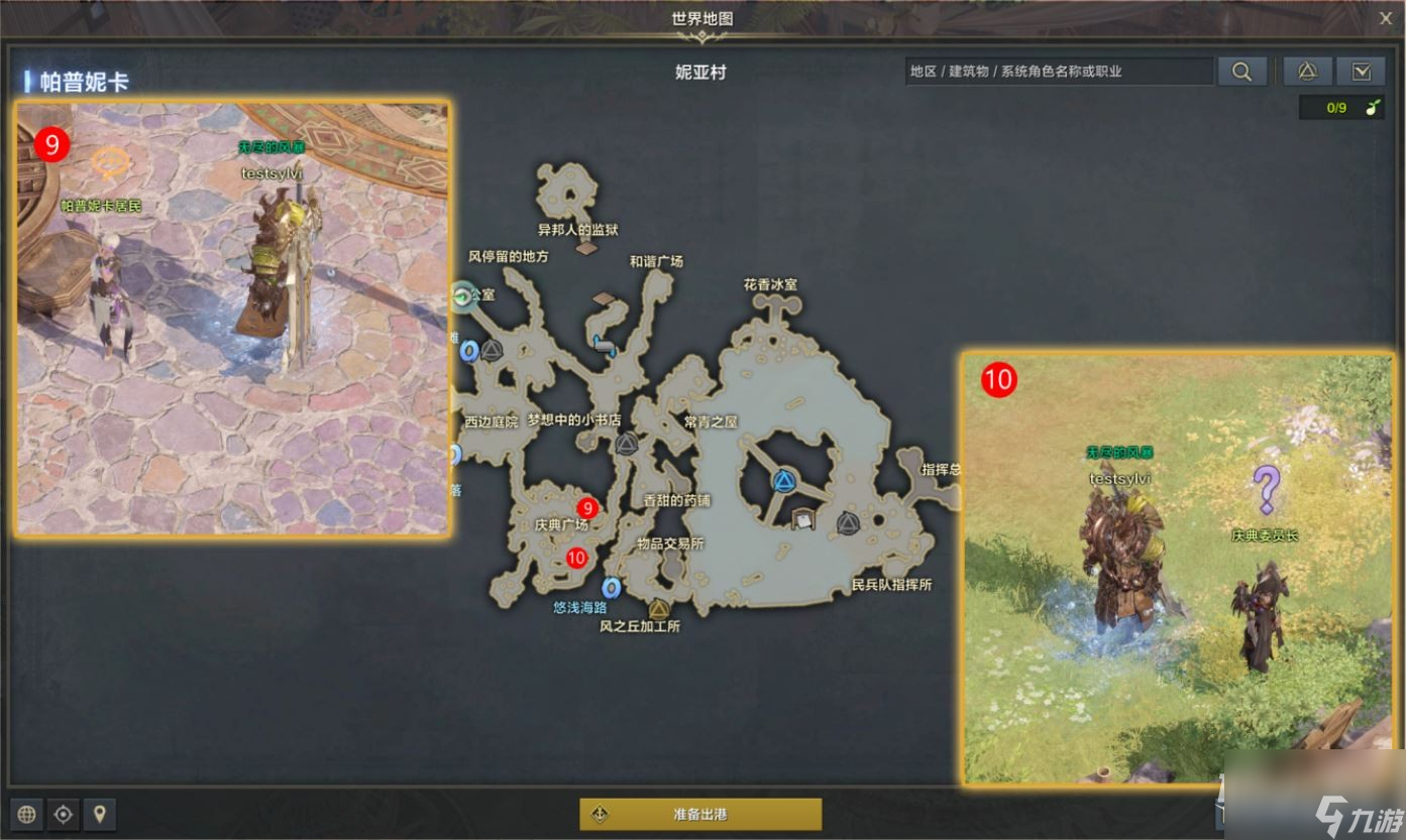 命運方舟拉伊萊的開始任務怎么完成