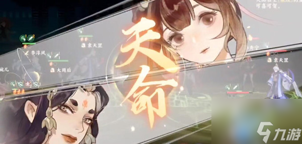 忘川风华录武则天强度分析