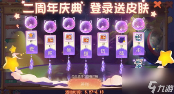 猫和老鼠手游两周年庆典福利推荐