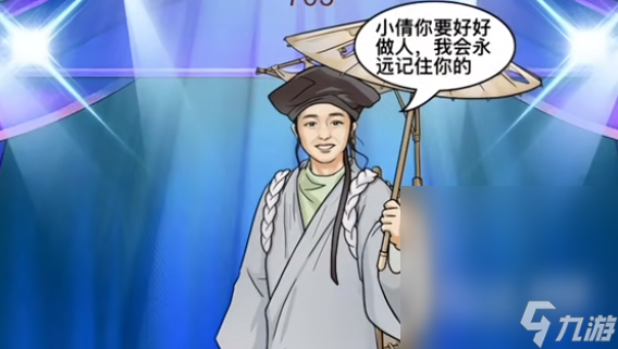 《就挺秃然的》一出好戏通关攻略一览