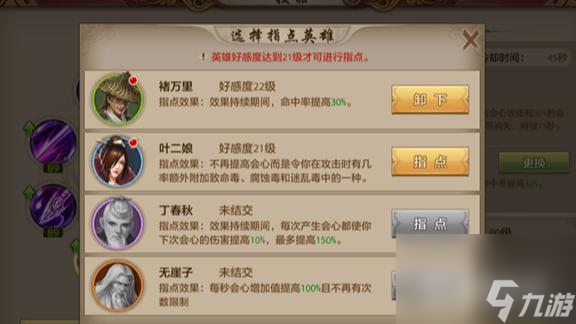 天刀唐门会心和命中哪个重要？ （天涯明月刀）