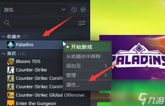 枪火游侠怎么设置中文