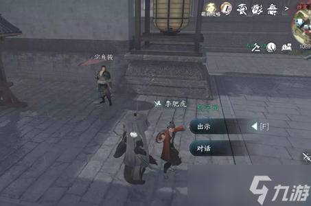 逆水寒手游锋刃凉任务攻略