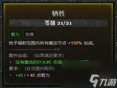 《暗黑破坏神4》死灵骨矛暗金盾BD攻略