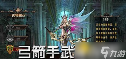 全民奇迹武器的选择很重要 弓箭手的武器[图]