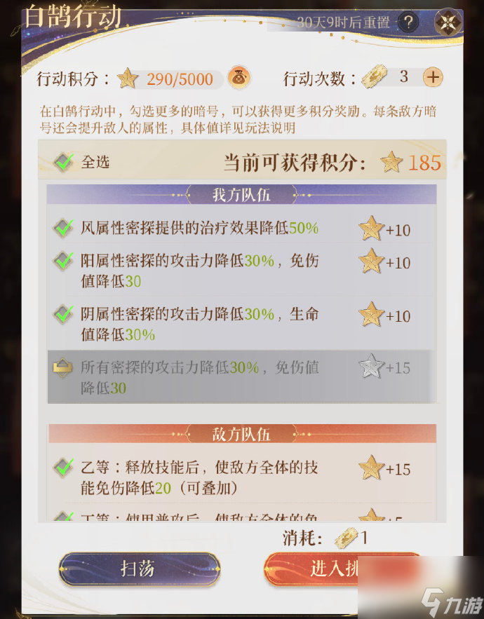 代号鸢兰台白鹄行动怎么玩,代号鸢兰台白鹄行动活动攻略