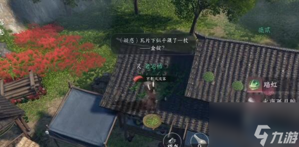 逆水寒手游怒潮旧事怎么做