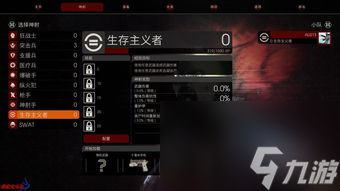 培养角色生存类游戏攻略 角色培养材料表 