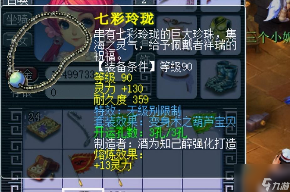 梦幻西游装备熔炼属性范围（梦幻西游熔炼属性公式）