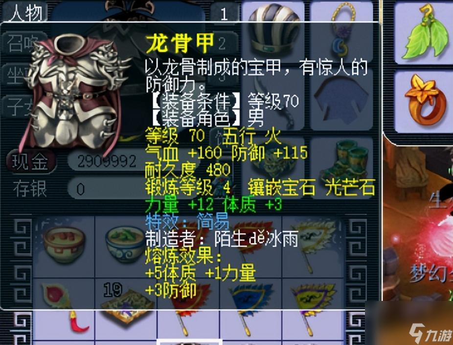 梦幻西游装备熔炼属性范围（梦幻西游熔炼属性公式）