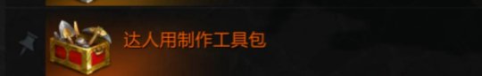 《命运方舟》生活技能怎么赚钱？生活技能赚钱攻略
