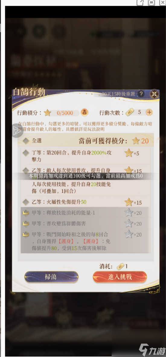 代号鸢白鹄行动活动怎么玩儿 代号鸢白鹄行动活动的玩法介绍