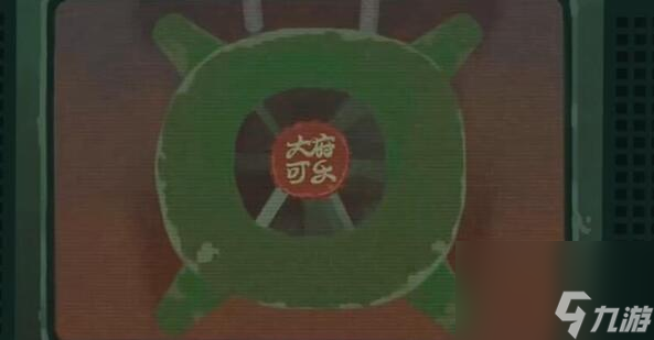 三伏游戏序章攻略
