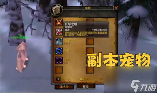 魔獸世界80級版本獵人最好用的寵物是哪個？ （魔獸世界海龜）