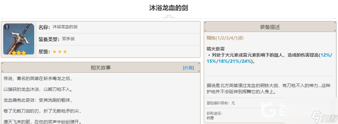 原神雷泽用什么武器比较好？ （原神雷泽武器）