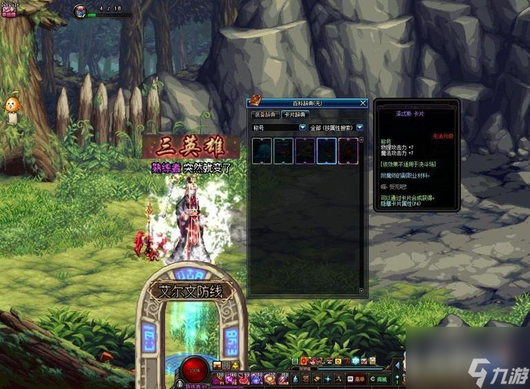 地下城与勇士称号附魔什么宝珠好？ （称号）