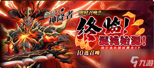 梦幻模拟战终临混沌始源活动一览