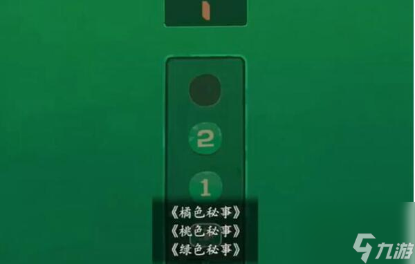 三伏游戏序章攻略