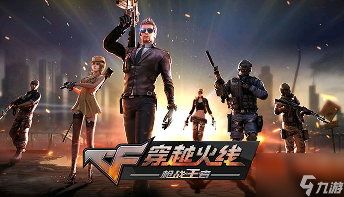 穿越火线枪战王者9月新版本是什么,新版本
