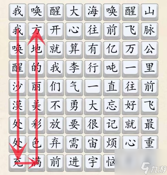 《超级达人》开心往前飞通关攻略