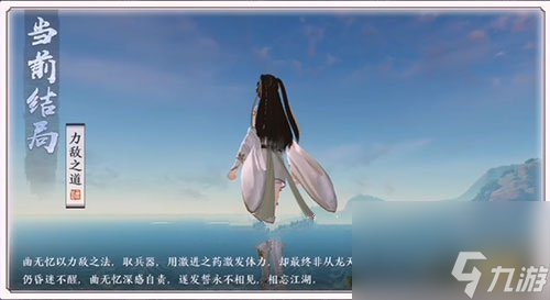 天涯明月刀手游曲无忆逆天改命三个结局怎么触发