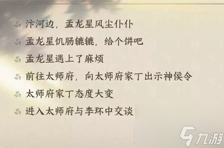 逆水寒手游滴水之恩任務怎么做