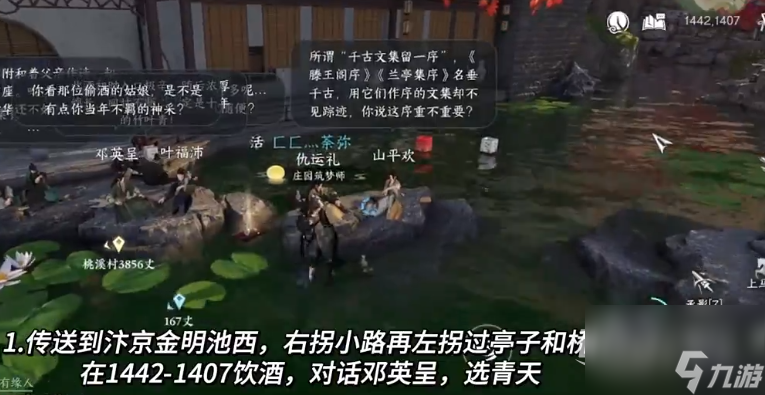 逆水寒手游一觞一咏叙诗情成就如何达成