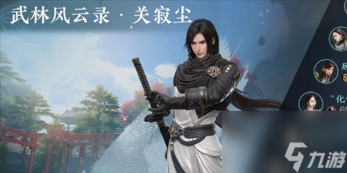 逆水寒手游雨露点怎么获得