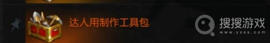 《命运方舟》生活技能赚钱攻略