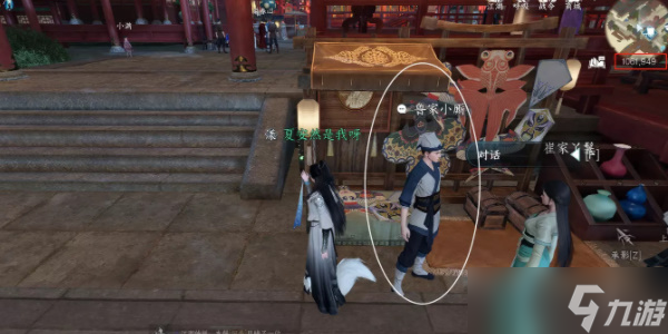 《逆水寒手游》逃婚记任务怎么做