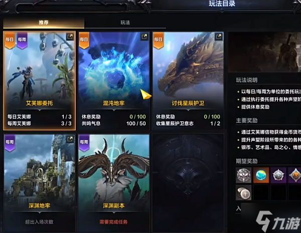 《命运方舟》50级后必做事项介绍