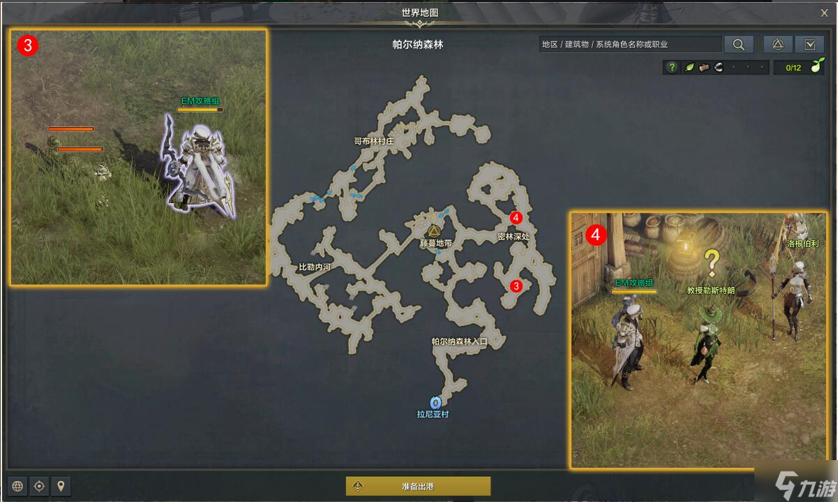 《命運(yùn)方舟》洛根伯利的秘密任務(wù)怎么完成？洛根伯利的秘密任務(wù)攻略來了