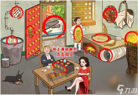 你是大聰明富得流油怎么過(guò)