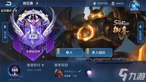 王者荣耀S16赛季段位会下降么?段位继承规则图文介绍