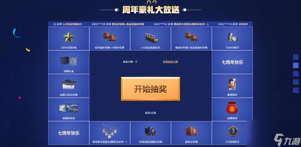 战舰世界传奇舰长招募在行动活动介绍（战舰世界海战活动怎么做）