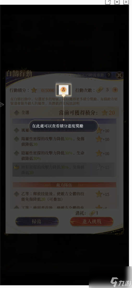 代号鸢白鹄行动活动怎么玩儿 代号鸢白鹄行动活动的玩法介绍