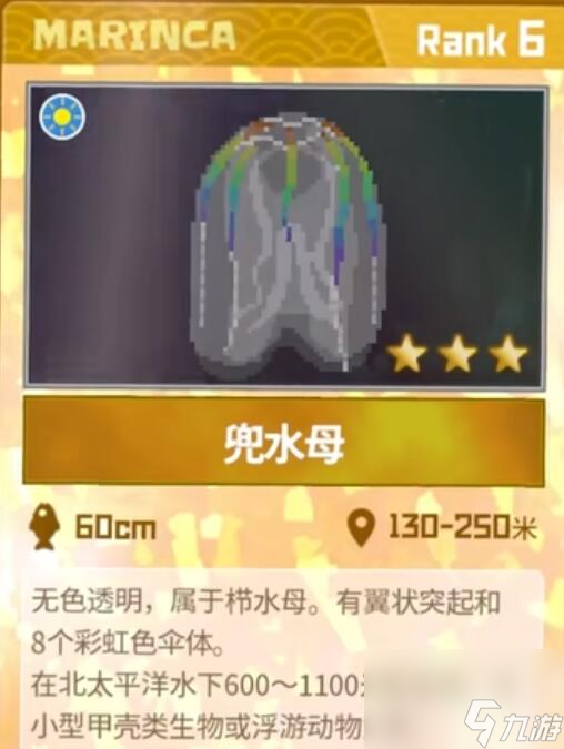 潜水员戴夫兜水母怎么捕捉