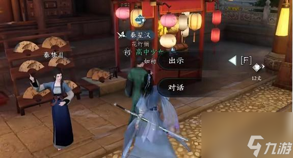 逆水寒手游防微杜渐怎么做