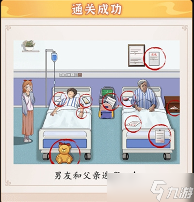 超级达人人性的选择怎么过-人性的选择通关攻略