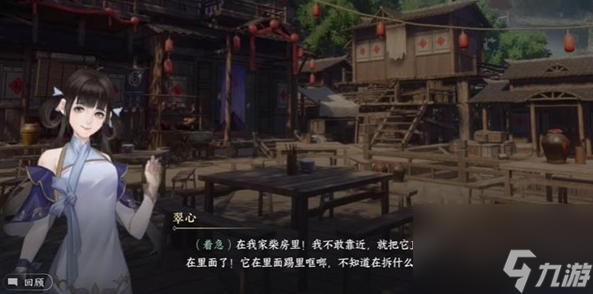逆水寒手游桃溪奇狗游历任务怎么做