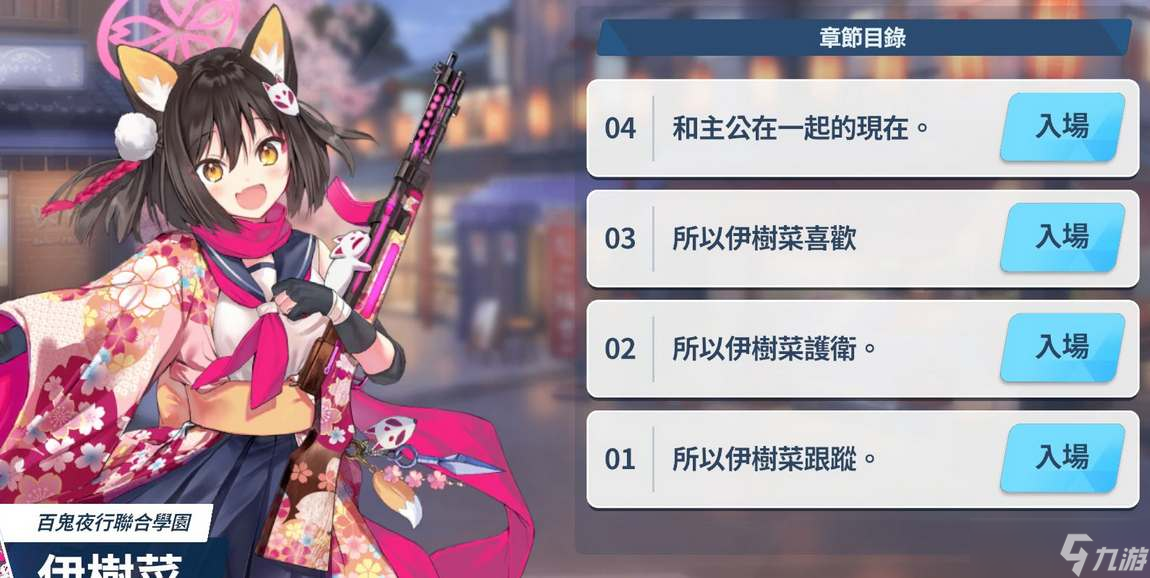 蔚蓝档案泉奈强度怎么样