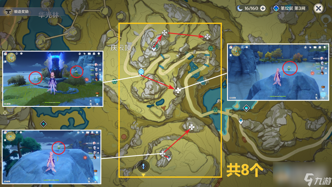 原神清心分布图 3.8清心收集路线