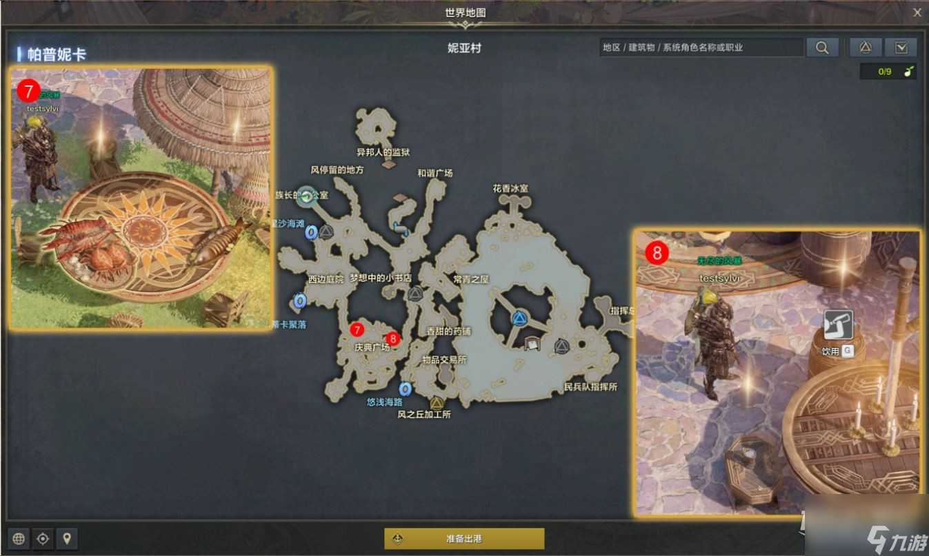 命運方舟拉伊萊的開始任務怎么完成