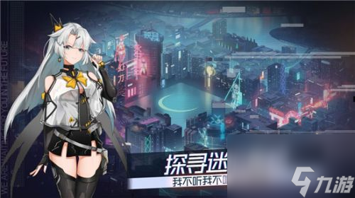 映月城与电子姬隐藏玩法是什么 