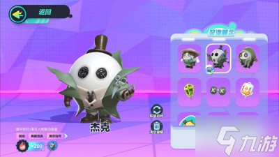 《蛋仔派对》第五人格联动皮肤价格分享