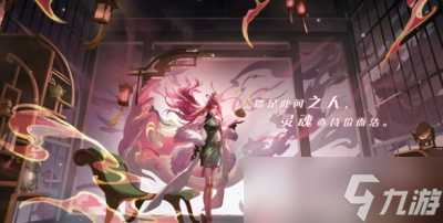 《王者荣耀》海月浮梦罗烟新皮肤价格一览