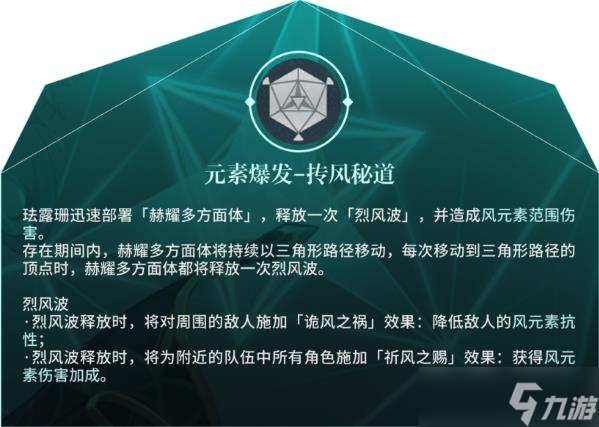《原神》珐露珊技能效果介绍 珐露珊技能天赋及加点顺序推荐